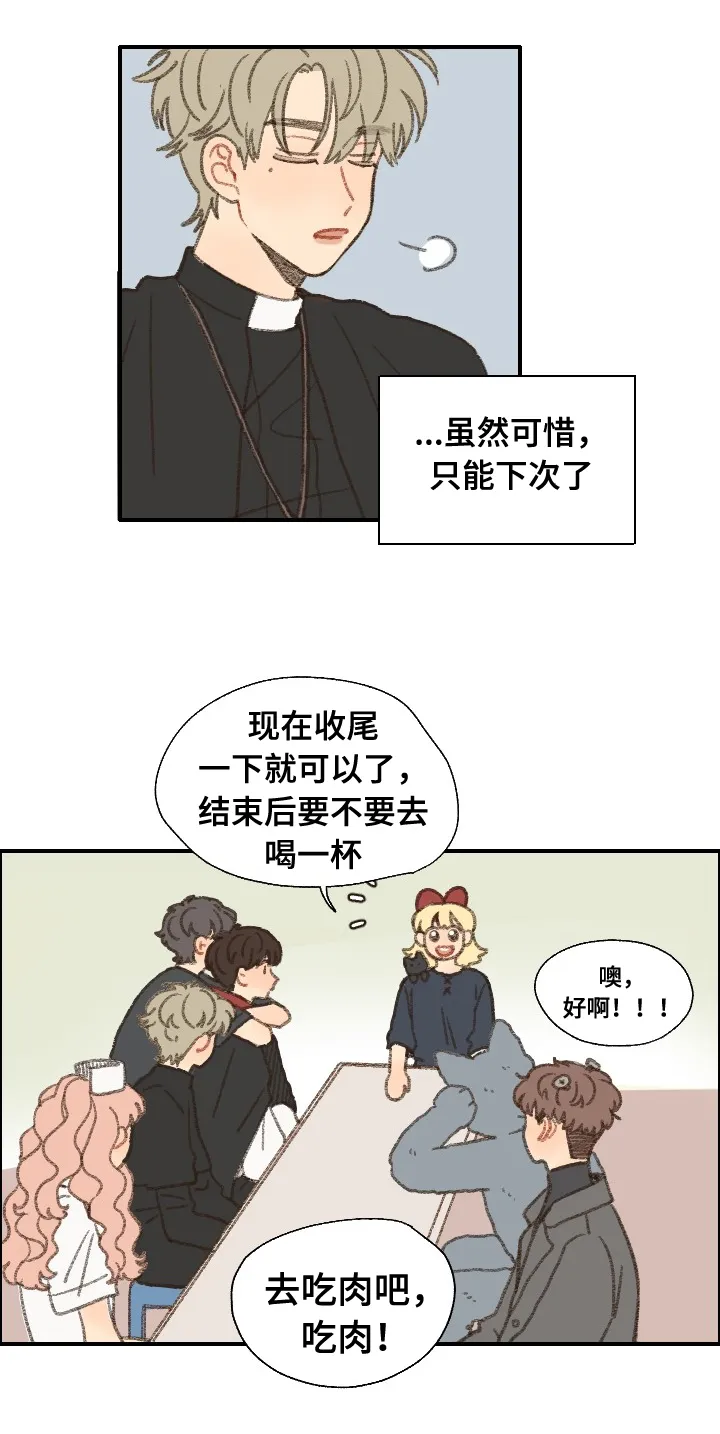 勿忘我绘画图片漫画,第32章：惹事19图