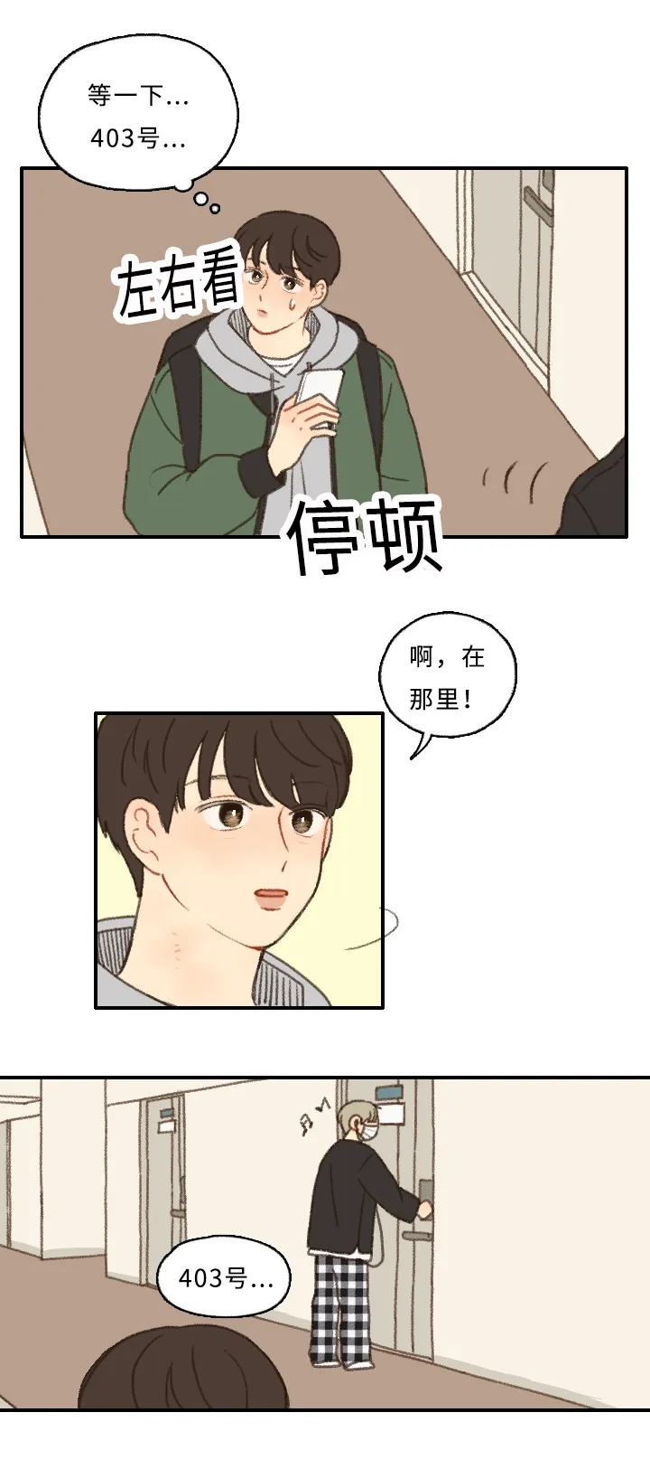 勿忘我绘画图片漫画,第2章：住校17图