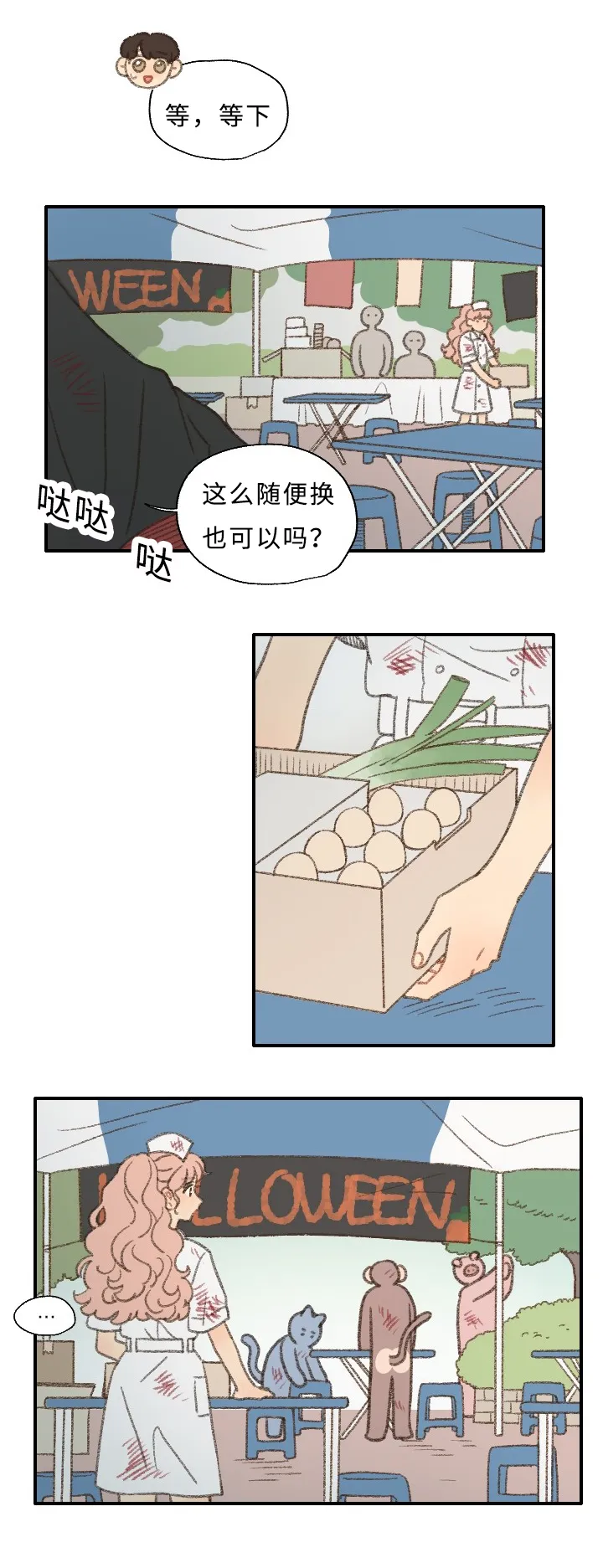 勿忘我绘画图片漫画,第30章：庆典17图