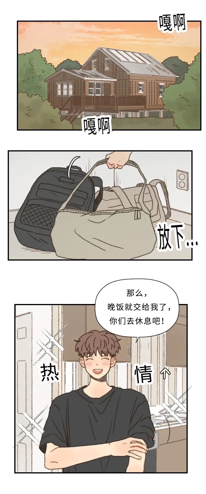 勿忘你的图片漫画,第53章：MT14图