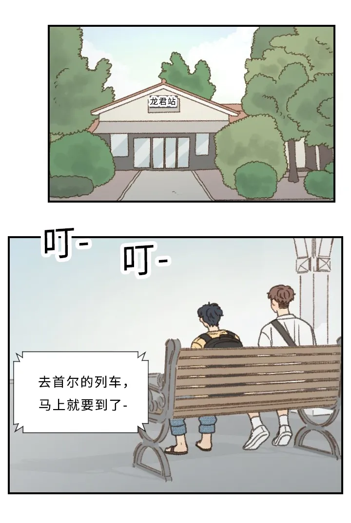 勿忘你的图片漫画,第53章：MT5图