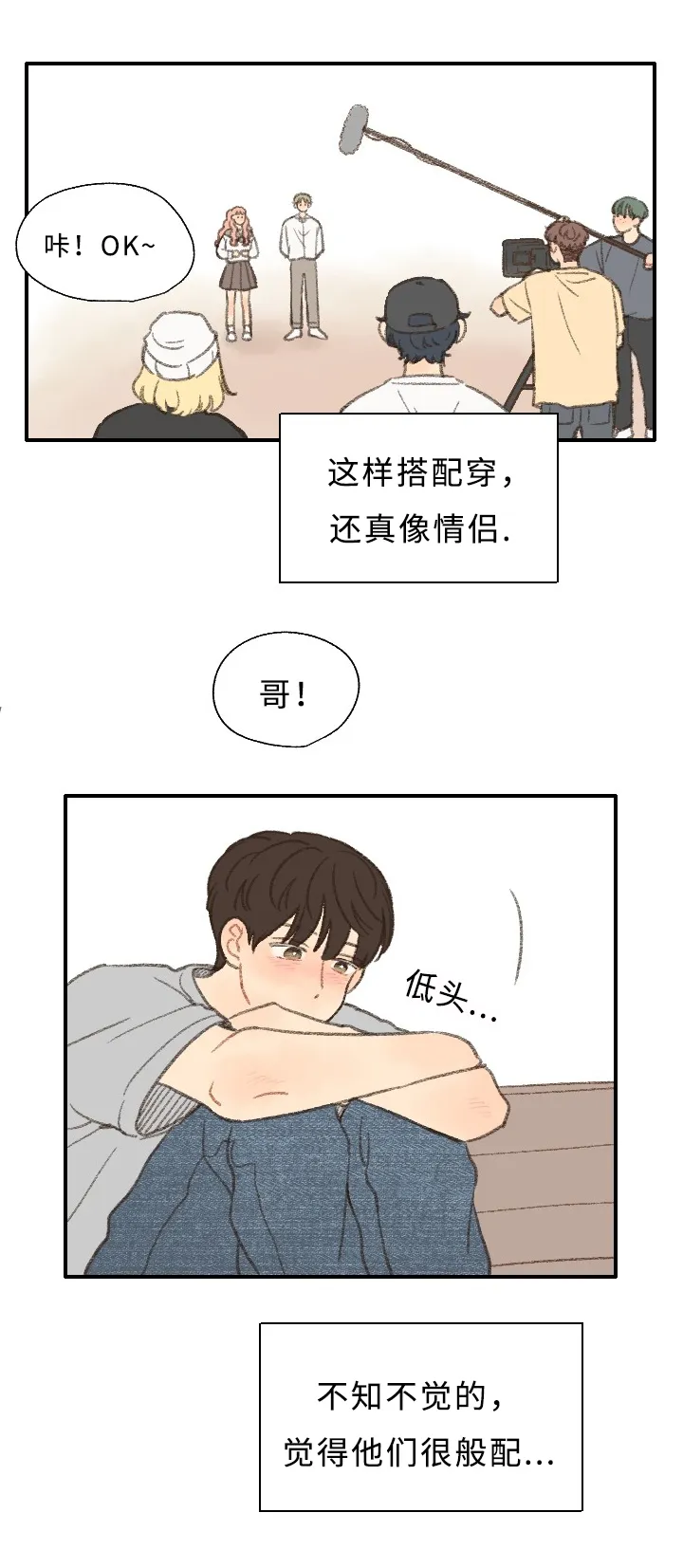 勿忘你的图片漫画,第27章：拍摄1图