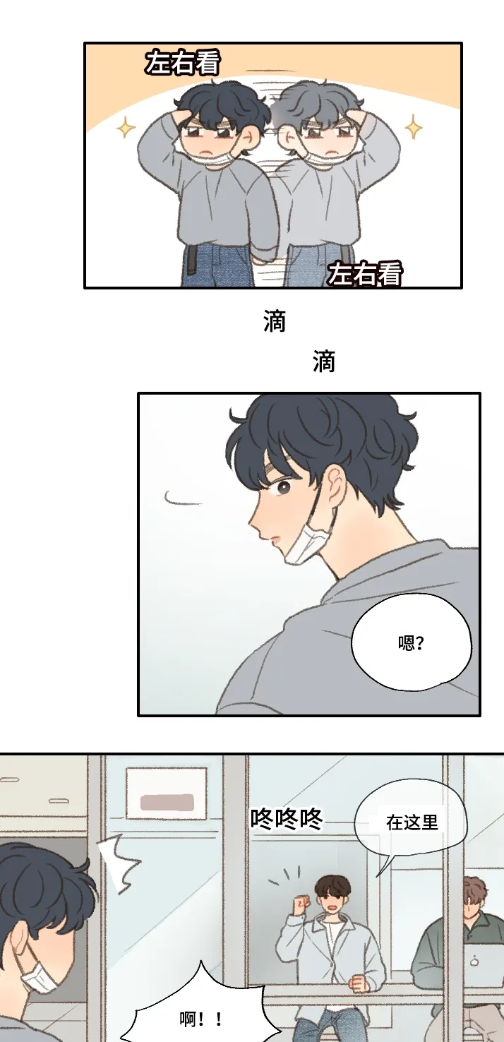 勿忘你勿忘我什么意思漫画,第22章：考试3图