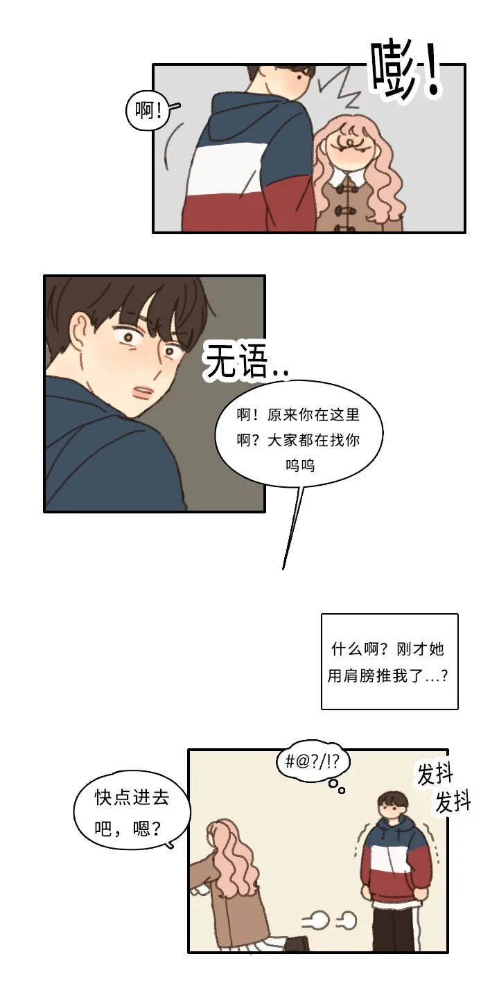 勿忘你勿忘我什么意思漫画,第1章：新生欢迎会20图