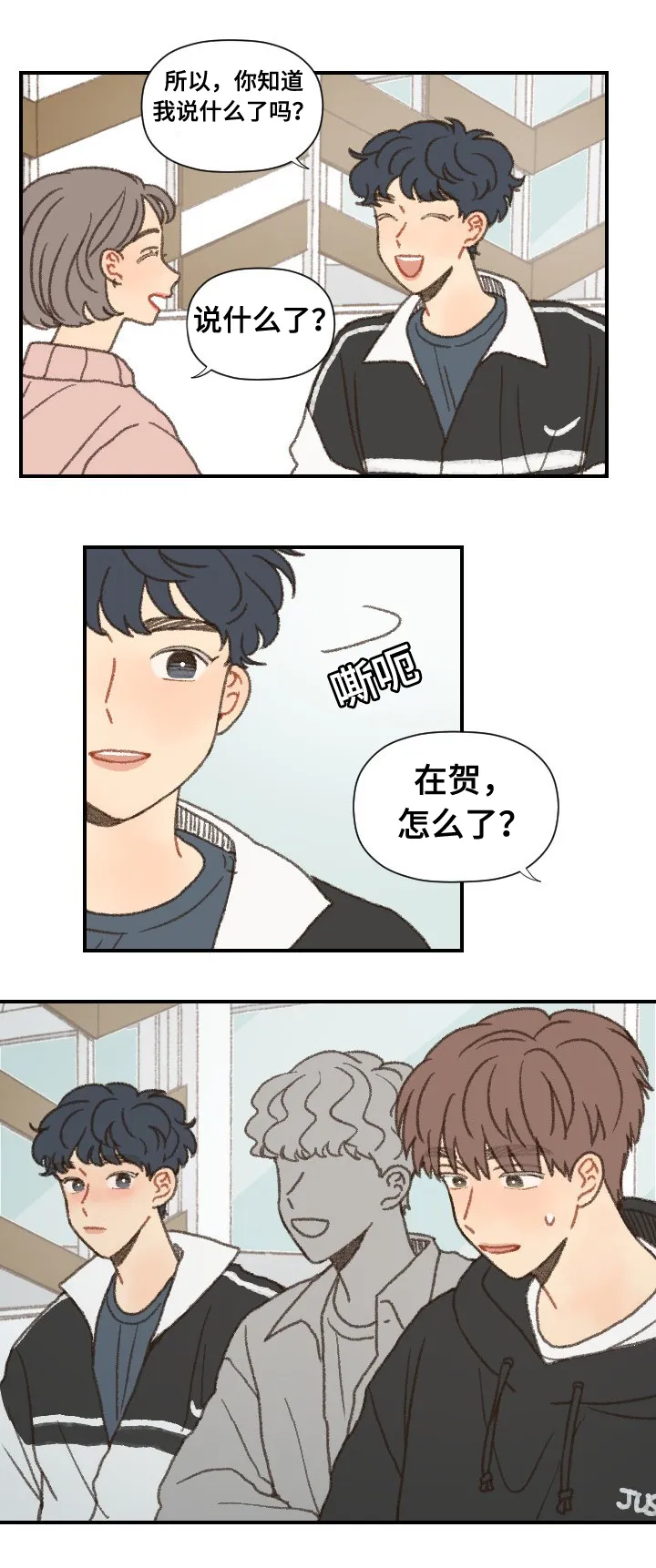 勿忘我绘画图片漫画,第41章：心动3图