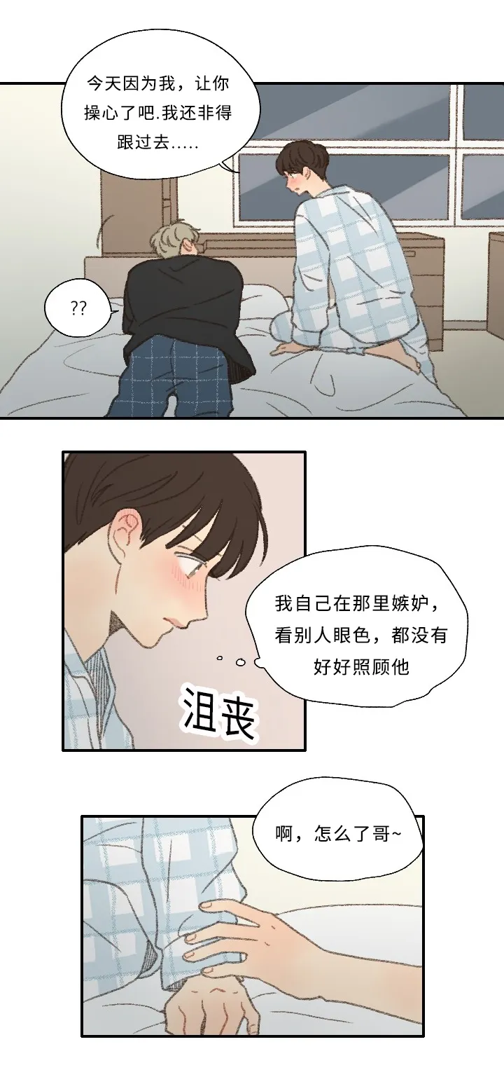 勿忘我绘画漫画,第28章：编辑2图