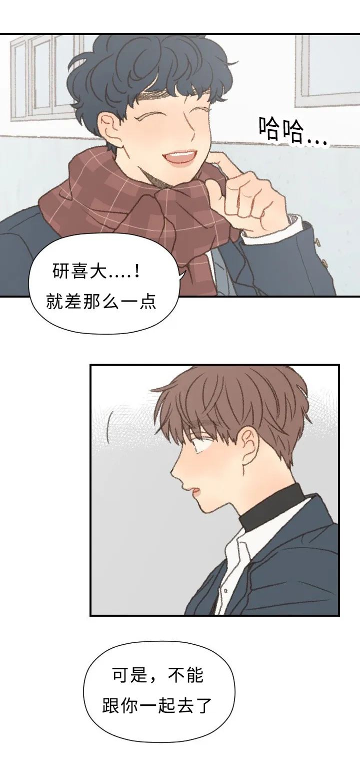 勿忘我绘画漫画,第45章：毕业11图