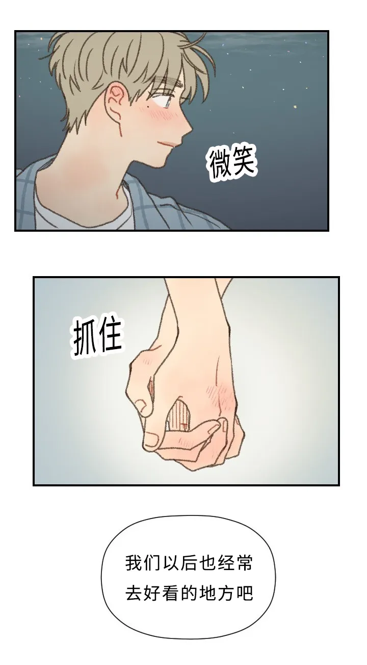 勿忘你的图片漫画,第55章：星空16图