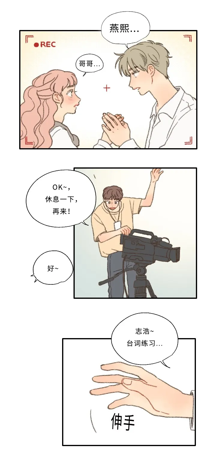 勿忘你的图片漫画,第27章：拍摄17图