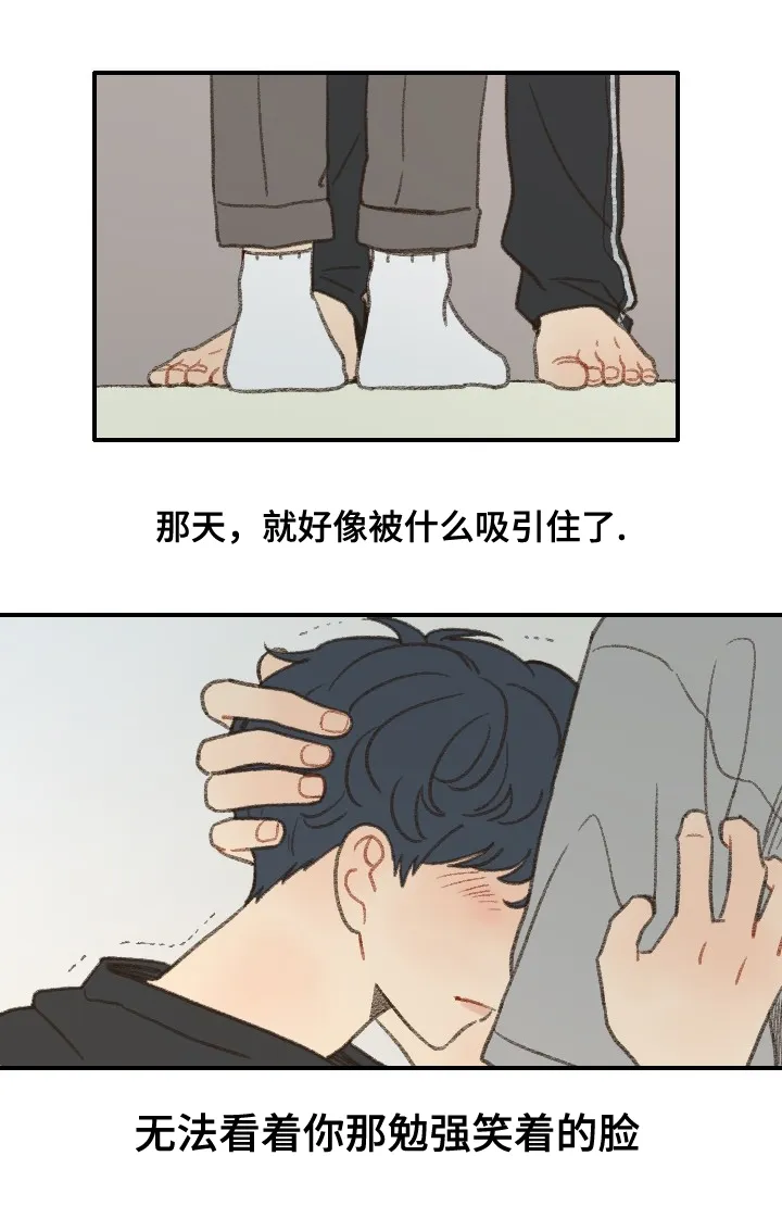 勿忘我动漫图片漫画,第38章：抱歉7图