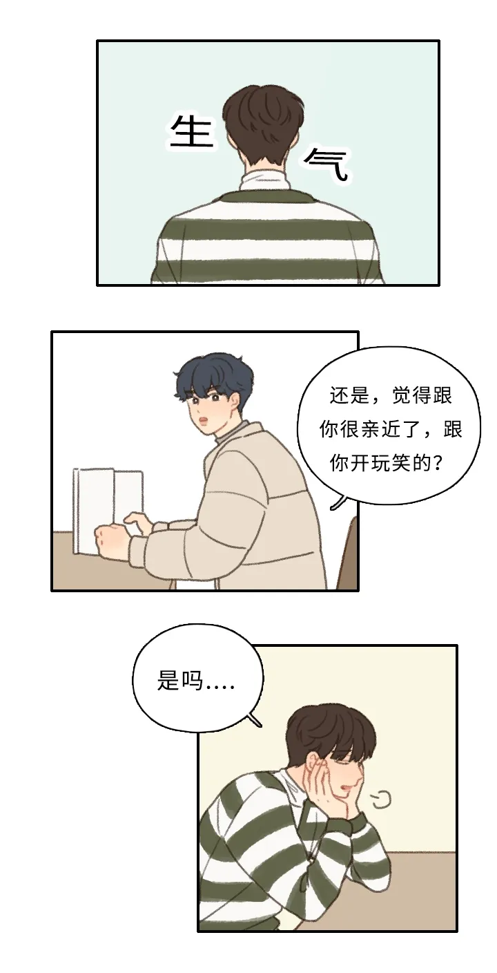 勿忘爱你漫画漫画,第6章：社团危机19图