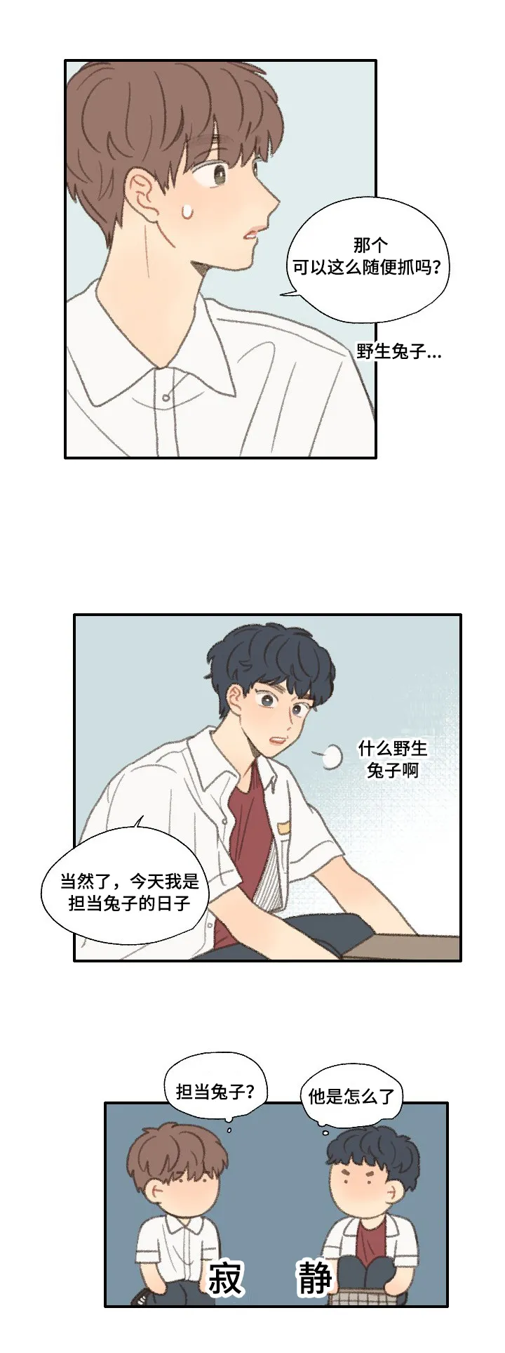 勿忘我绘画漫画,第34章：相机8图