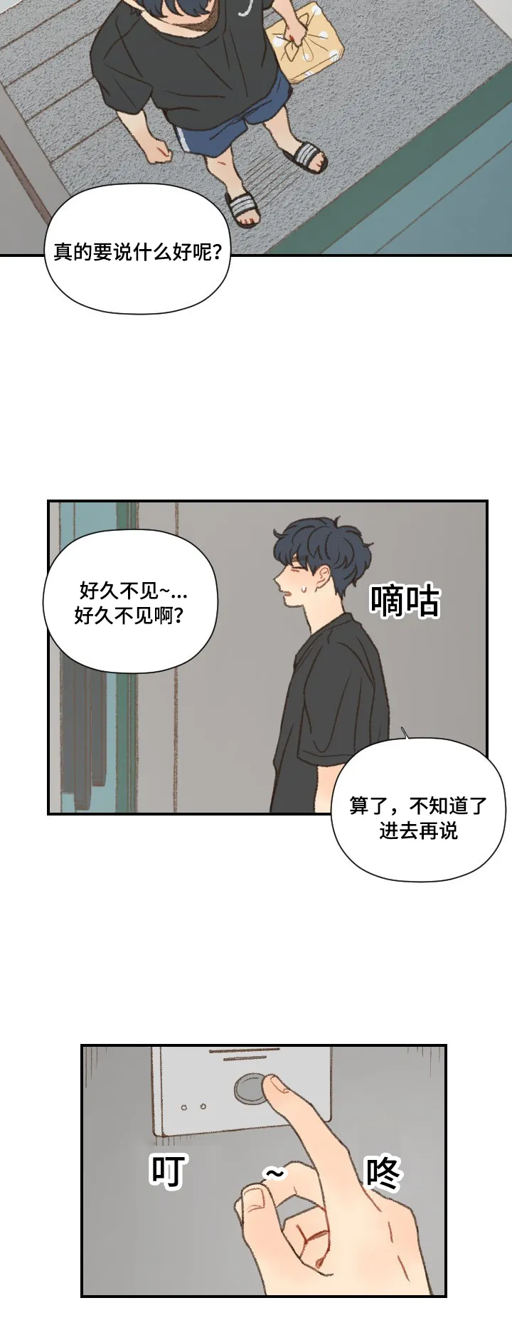 勿忘爱你漫画漫画,第51章：错了吗8图