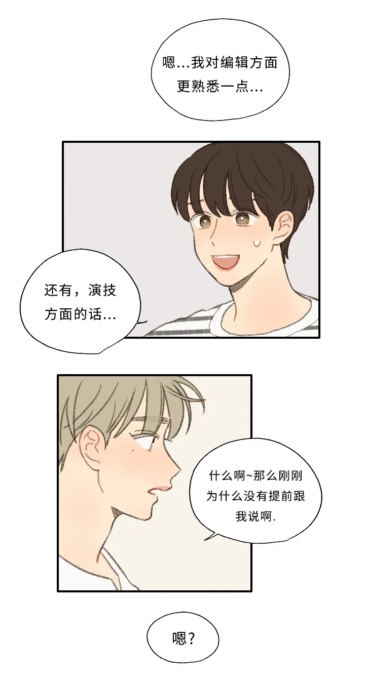 勿忘你表达什么意思漫画,第26章：出品影像16图