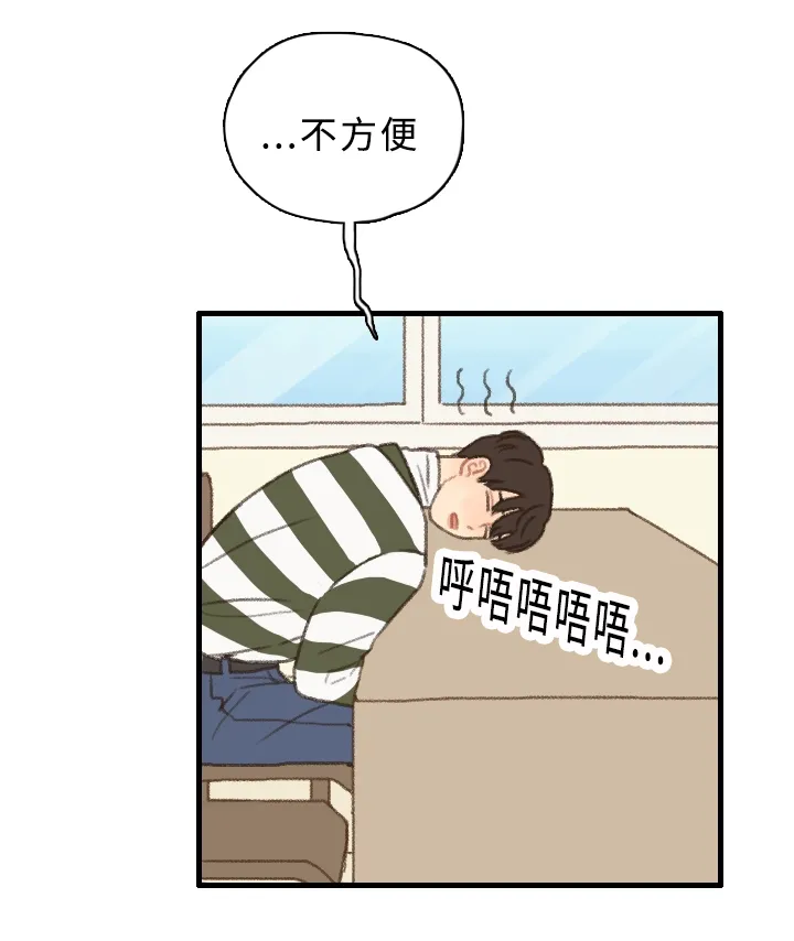 勿忘爱你漫画漫画,第6章：社团危机15图