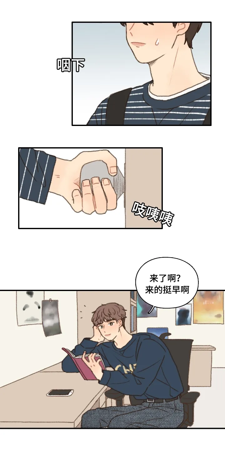 勿忘爱你漫画漫画,第12章：社团培训20图