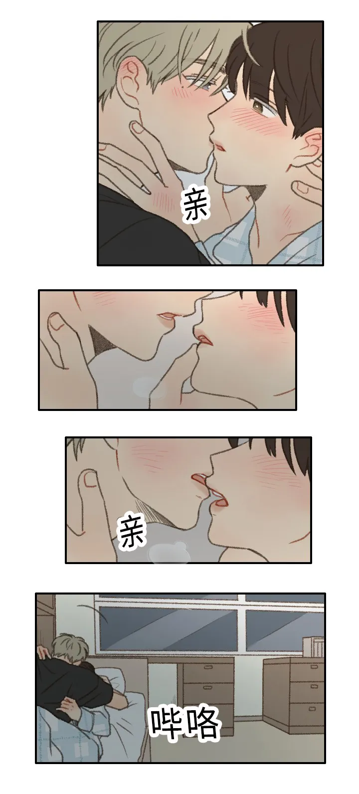 勿忘我绘画漫画,第28章：编辑7图