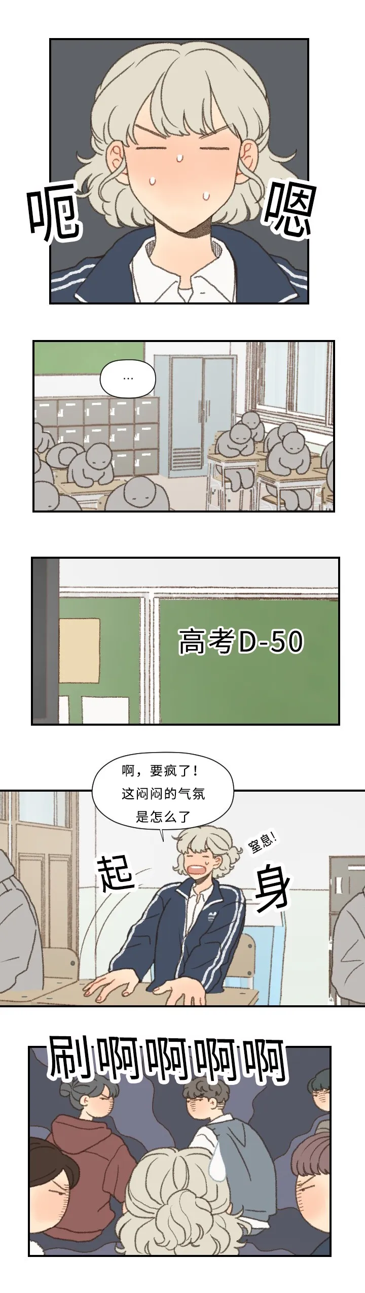 勿忘我绘画图片漫画,第43章：考试1图