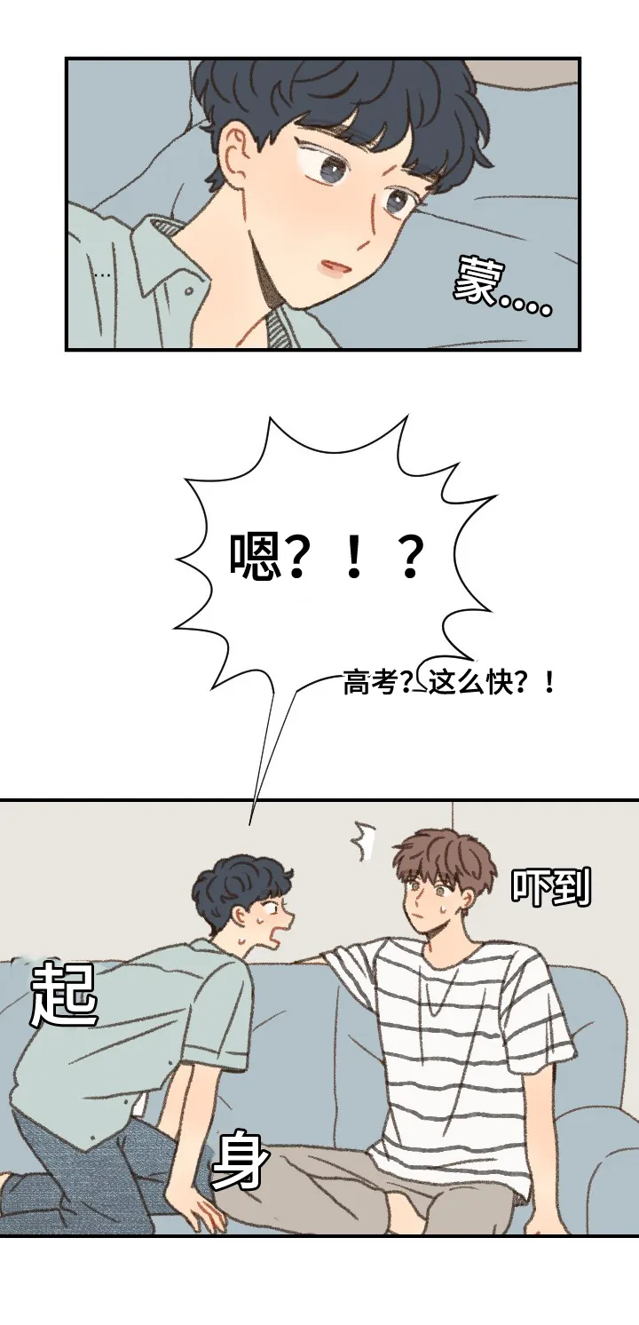 勿忘你表达什么意思漫画,第39章：拍照17图