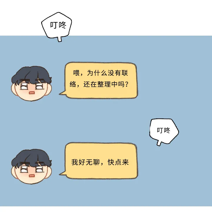 勿忘我动漫图片漫画,第3章：可爱1图