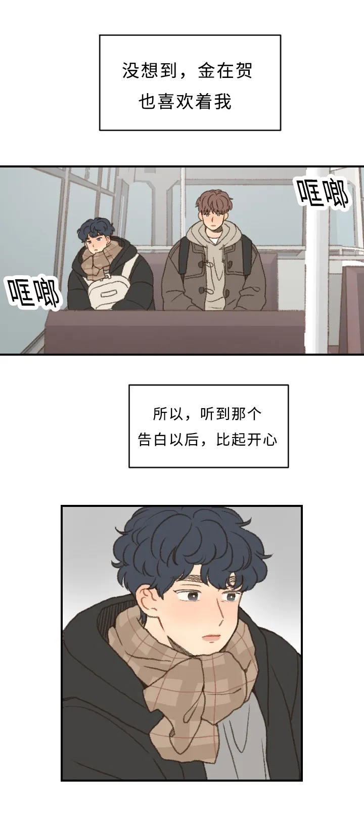 勿忘我绘画漫画,第45章：毕业2图