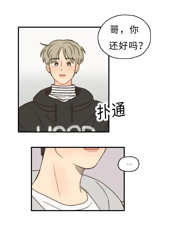 勿忘我绘画漫画,第9章：游戏惩罚15图