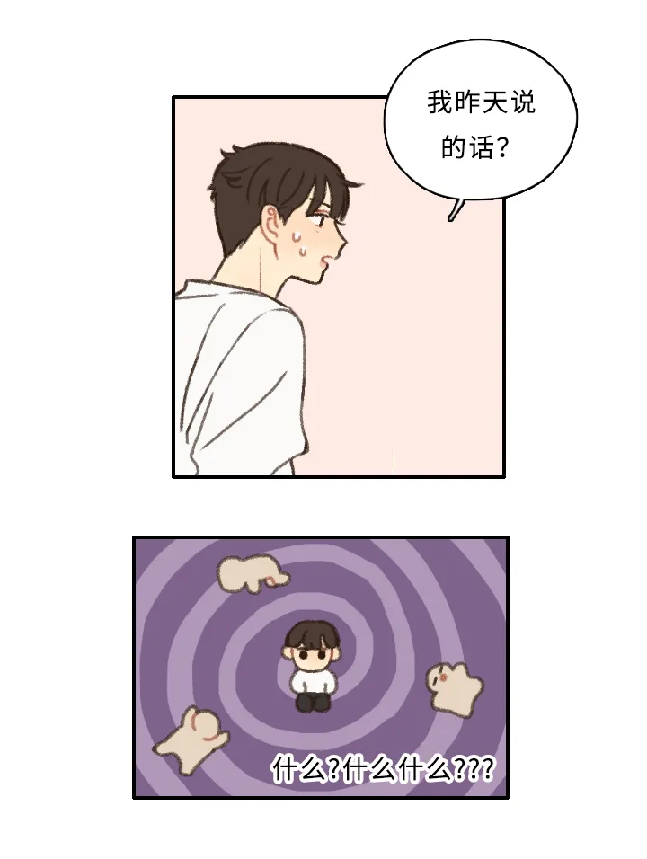 勿忘我绘画漫画,第5章：失误9图