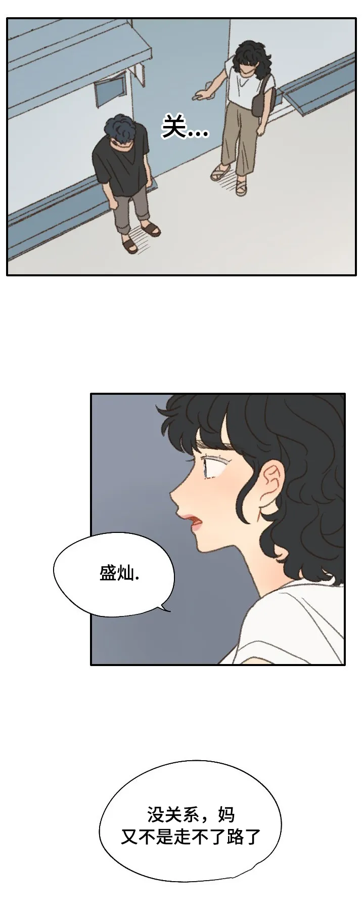 勿忘我绘画图片漫画,第37章：放假15图