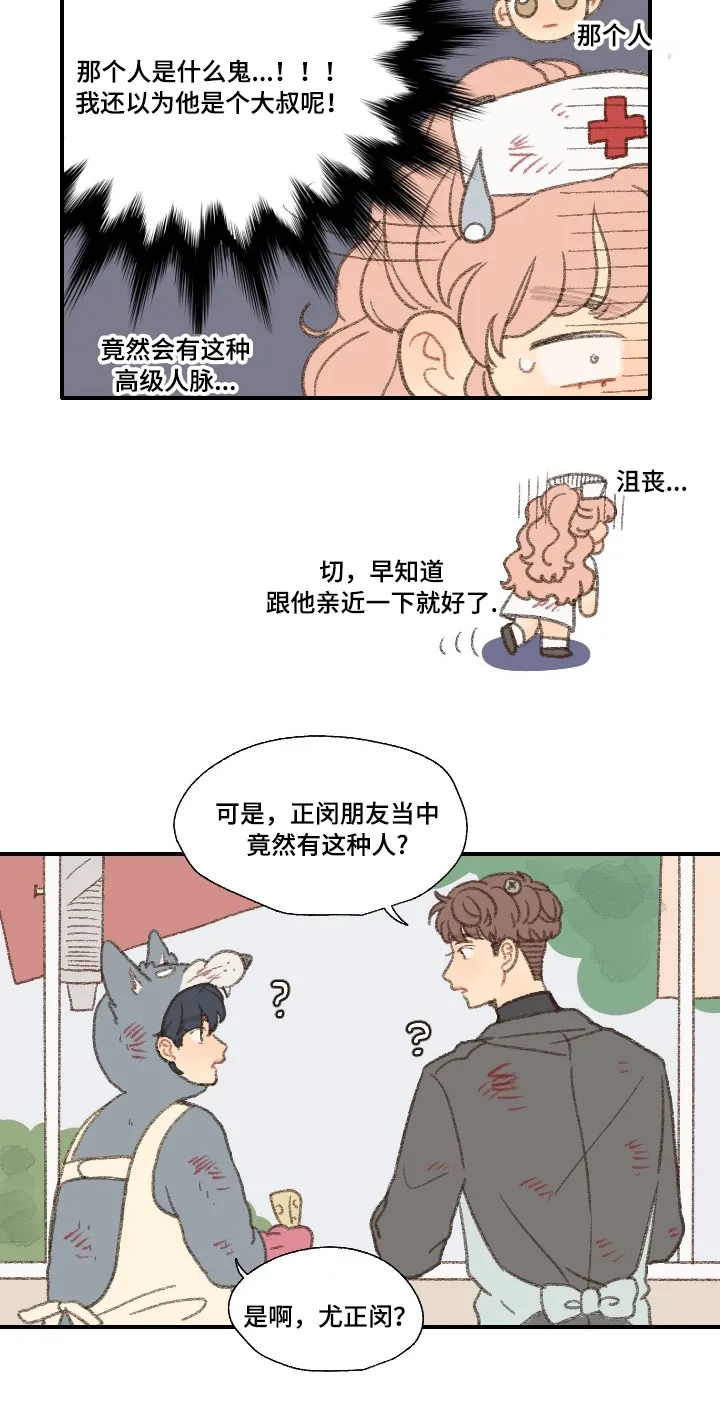 勿忘你的图片漫画,第31章：朋友7图