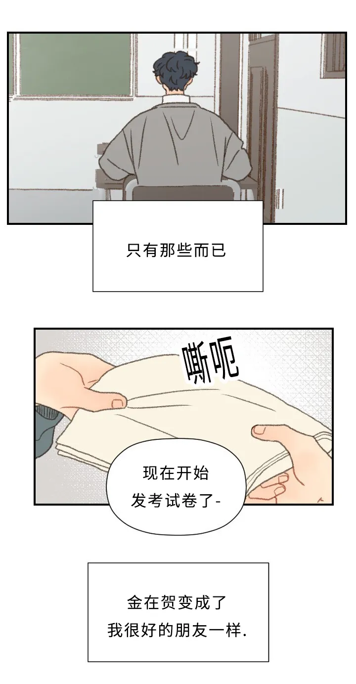 勿忘我绘画图片漫画,第43章：考试12图