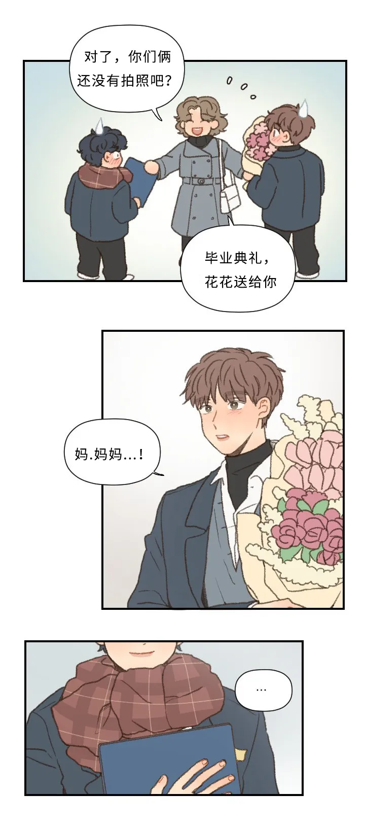 勿忘我绘画图片漫画,第46章：回家3图