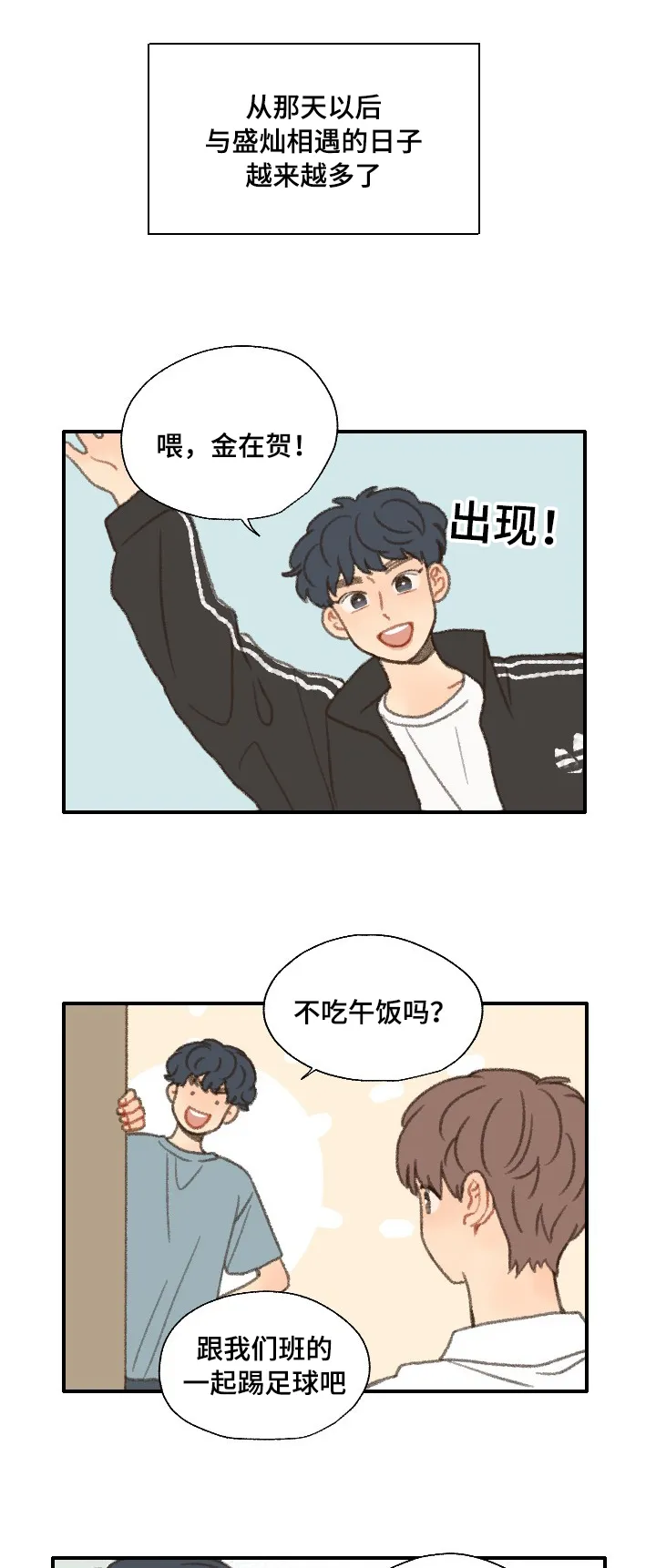 勿忘我绘画图片漫画,第35章：邻居1图