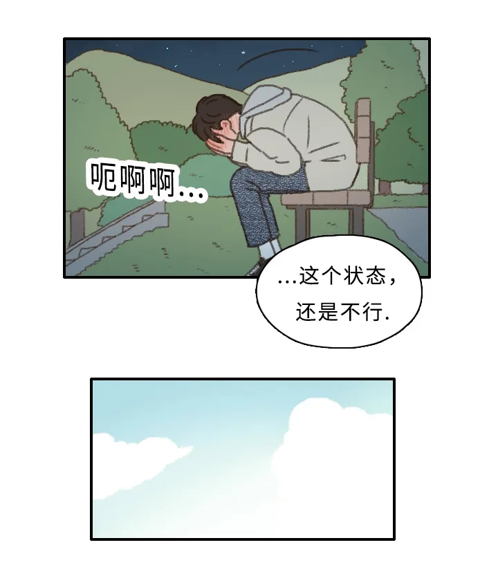 勿忘我动漫图片漫画,第10章：担心我？18图