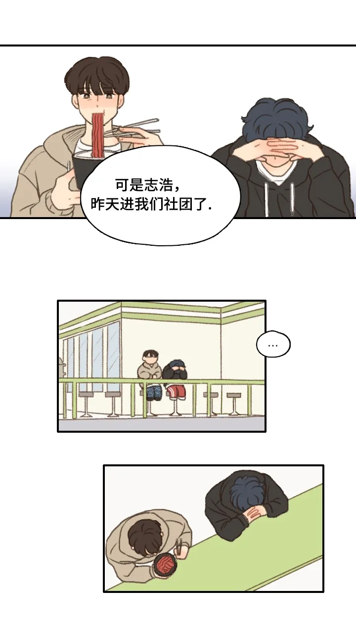 勿忘我动漫图片漫画,第11章：退社20图