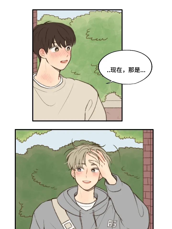 勿忘我绘画图片漫画,第19章：告白1图