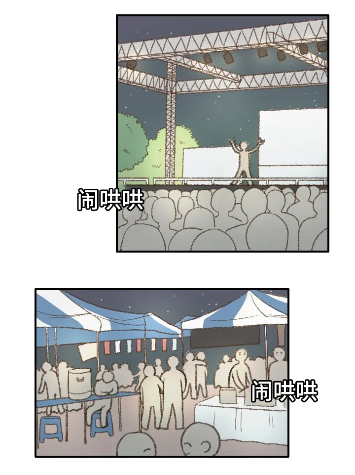 勿忘我绘画图片漫画,第32章：惹事13图