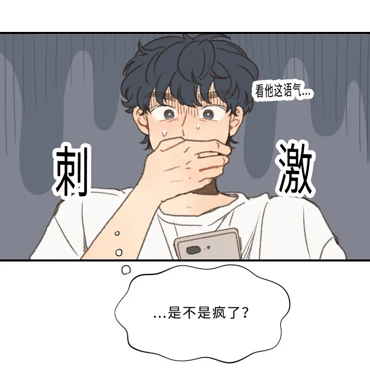 勿忘我绘画图片漫画,第47章：分手20图