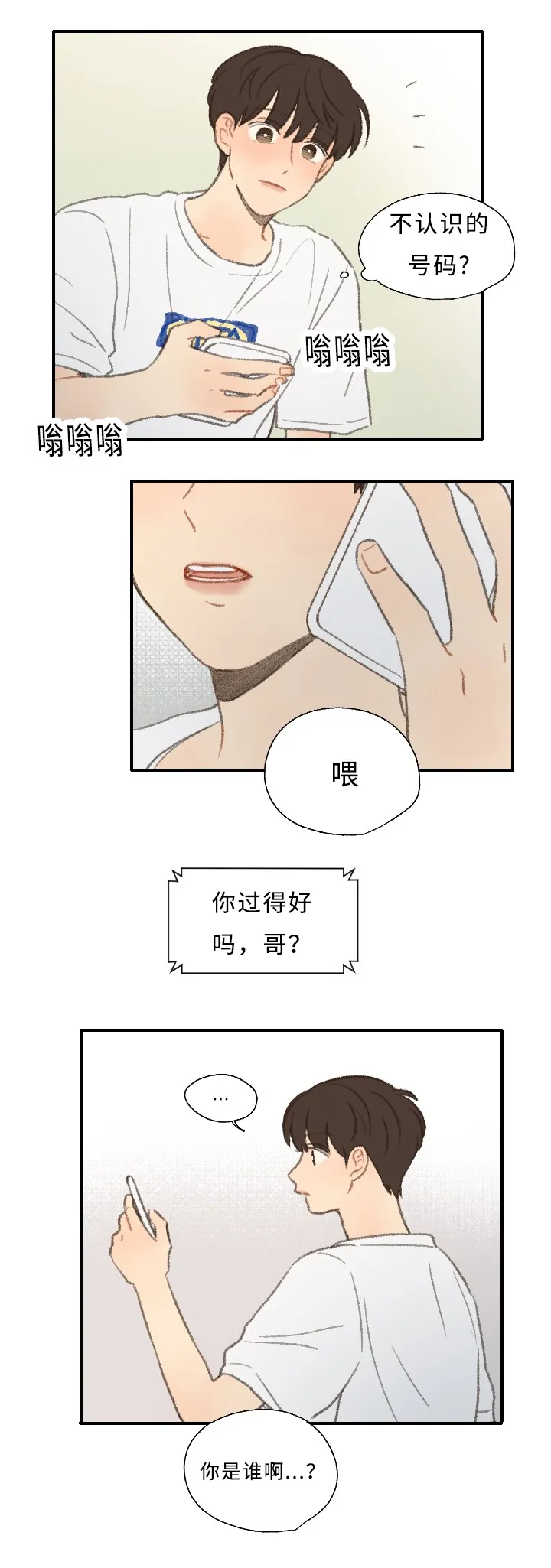 勿忘我绘画漫画,第28章：编辑27图