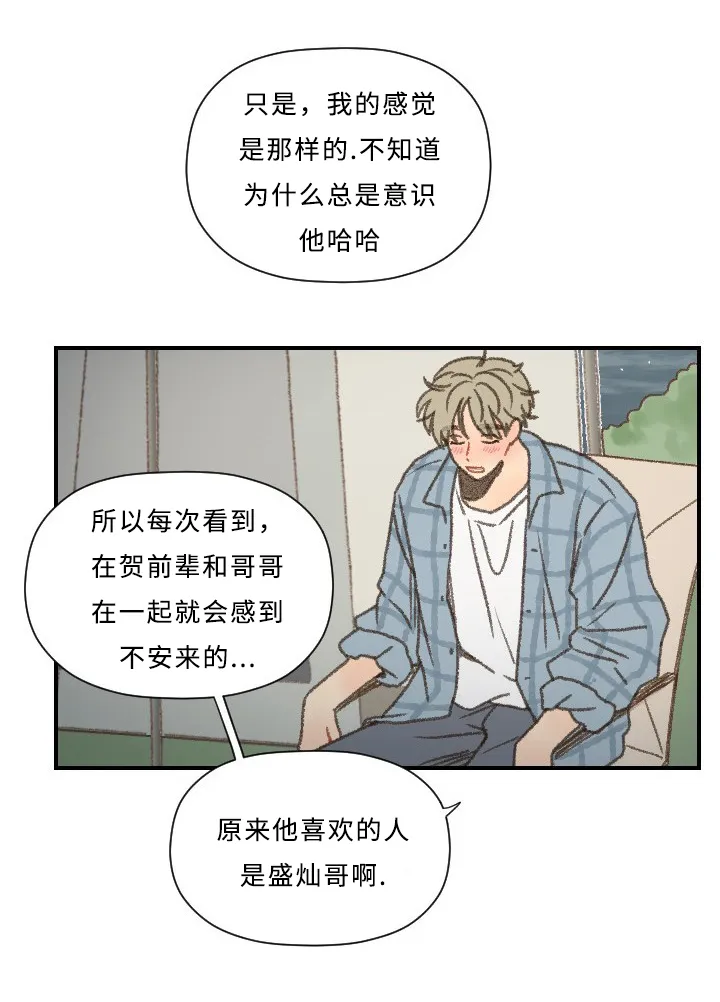 勿忘你的图片漫画,第55章：星空9图