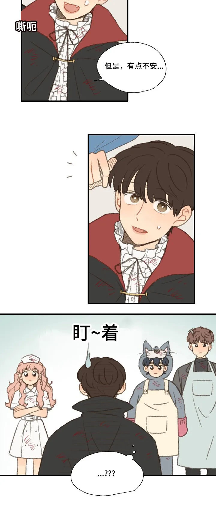 勿忘你的图片漫画,第31章：朋友11图