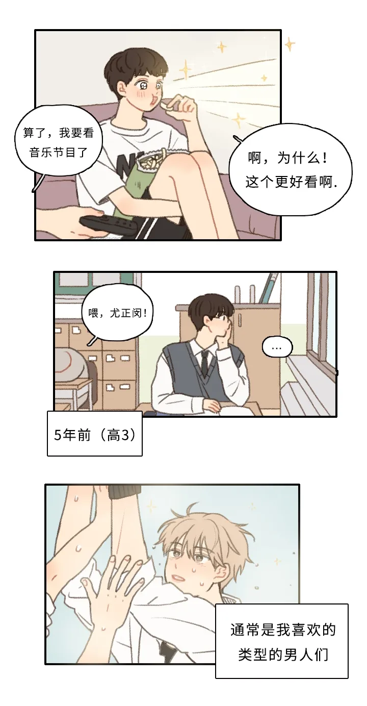 勿忘我动漫图片漫画,第10章：担心我？16图