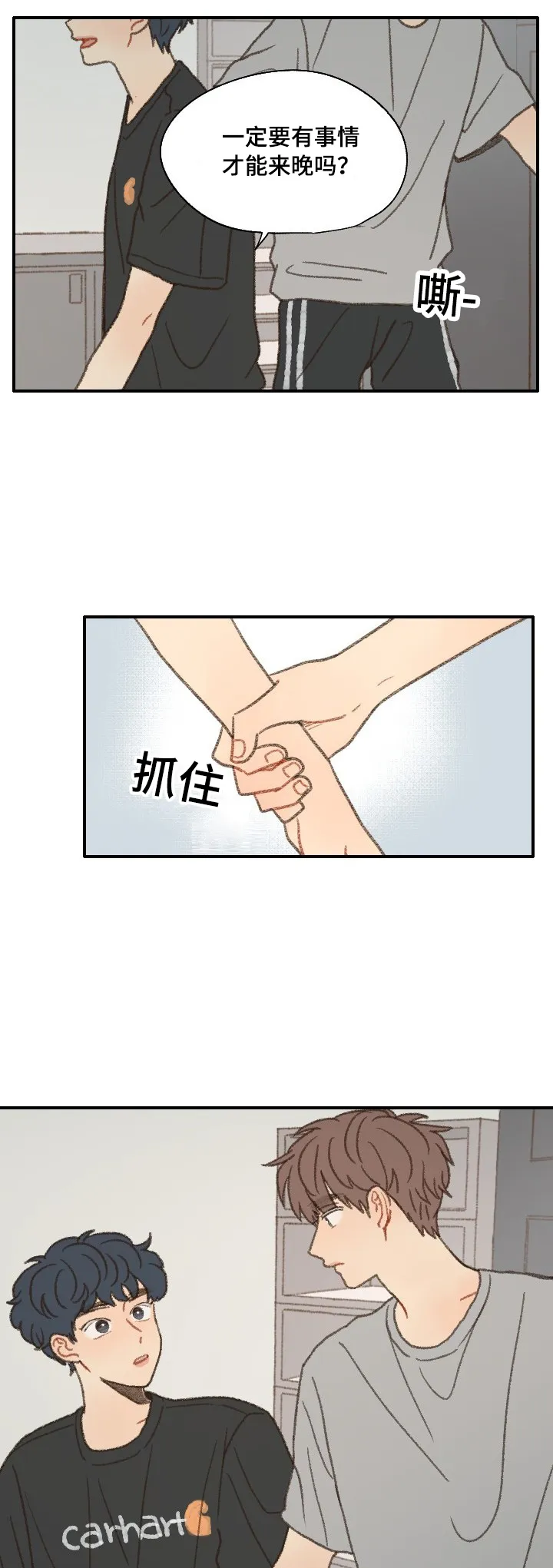 勿忘我绘画图片漫画,第37章：放假21图