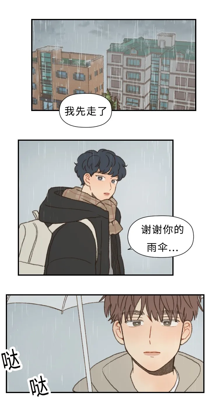 勿忘我绘画漫画,第45章：毕业4图