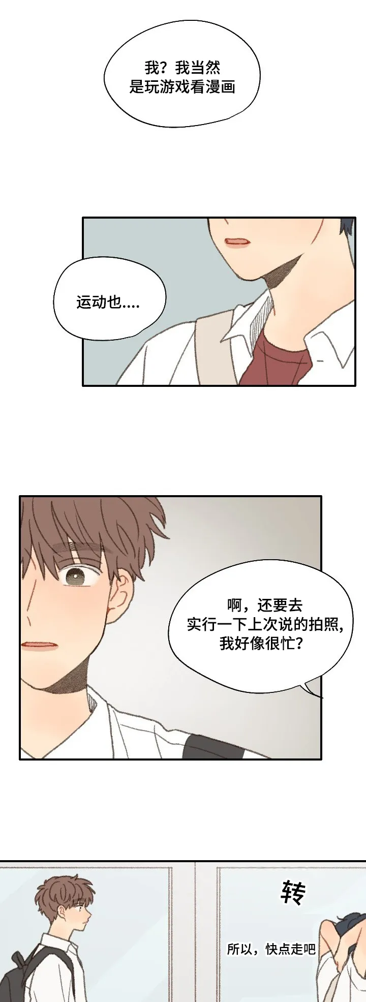 勿忘我绘画图片漫画,第37章：放假7图