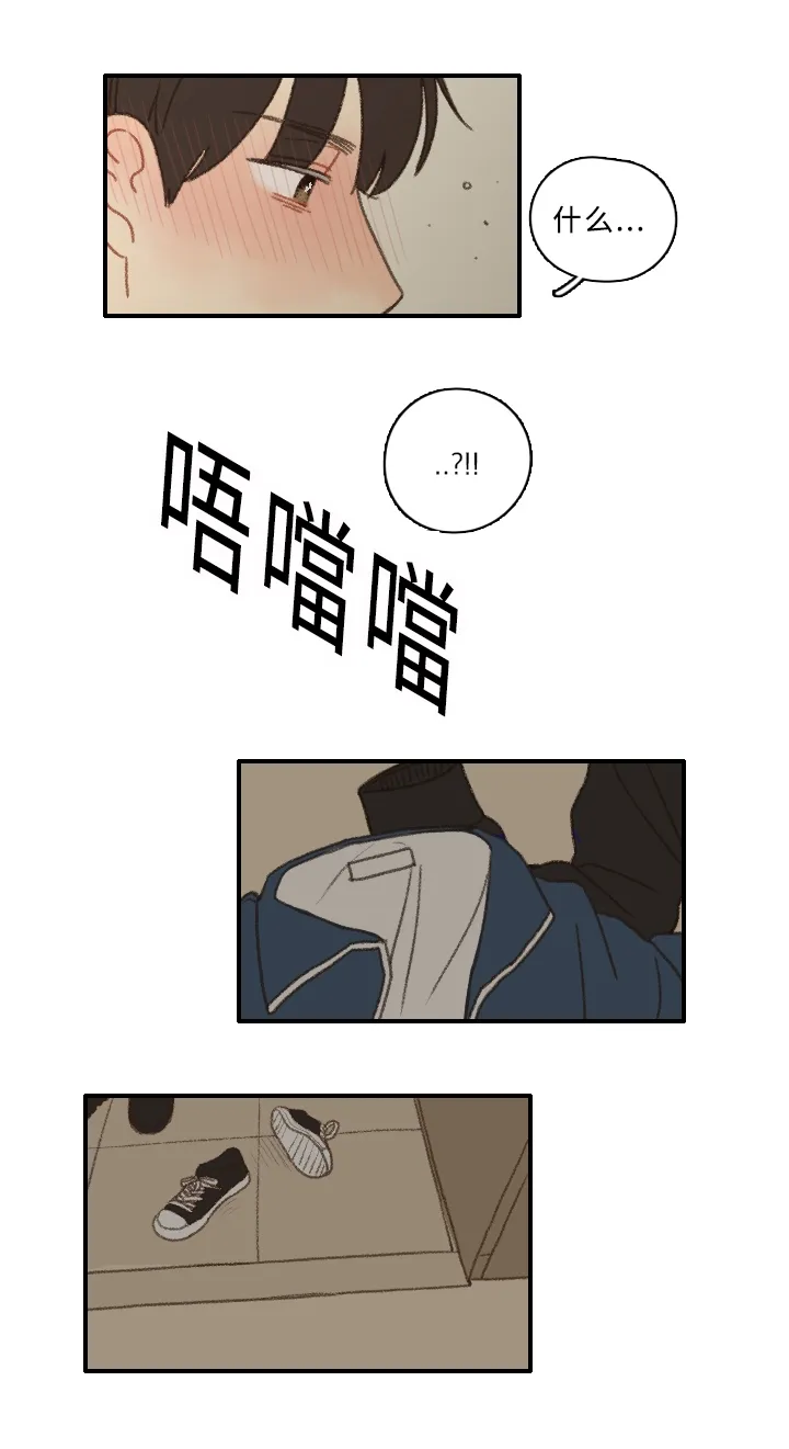 勿忘我爱什么意思漫画,第4章：黑骑士24图