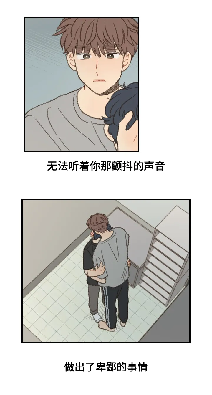 勿忘我动漫图片漫画,第38章：抱歉8图