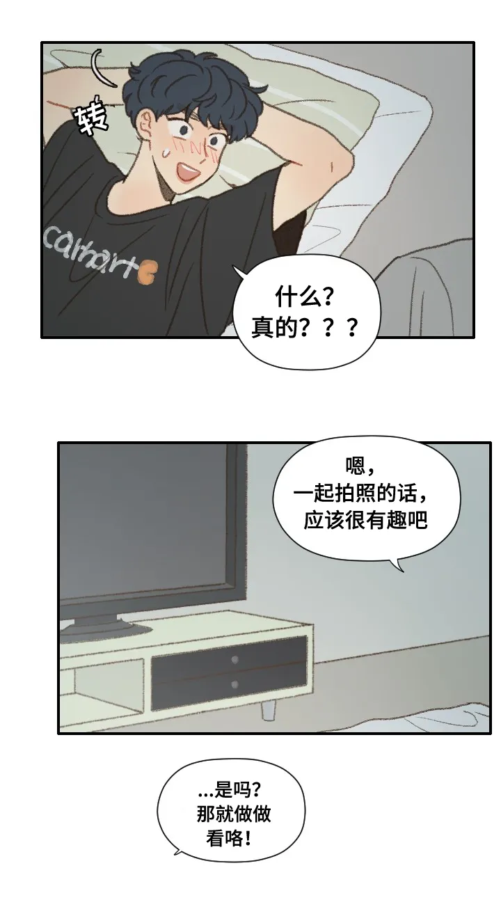 勿忘我动漫图片漫画,第38章：抱歉22图