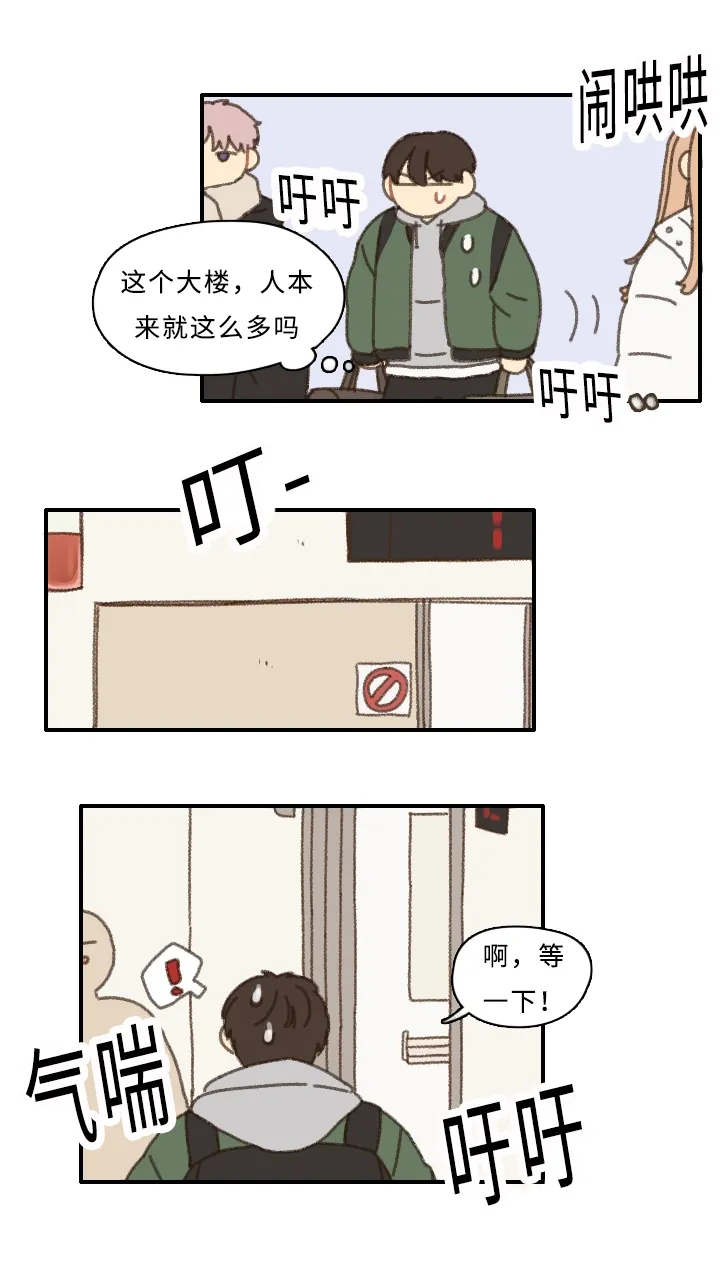 勿忘我绘画图片漫画,第2章：住校10图