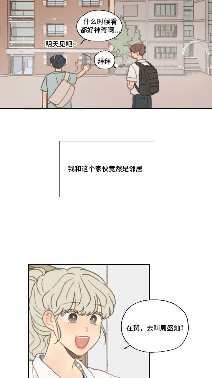 勿忘我绘画图片漫画,第35章：邻居14图