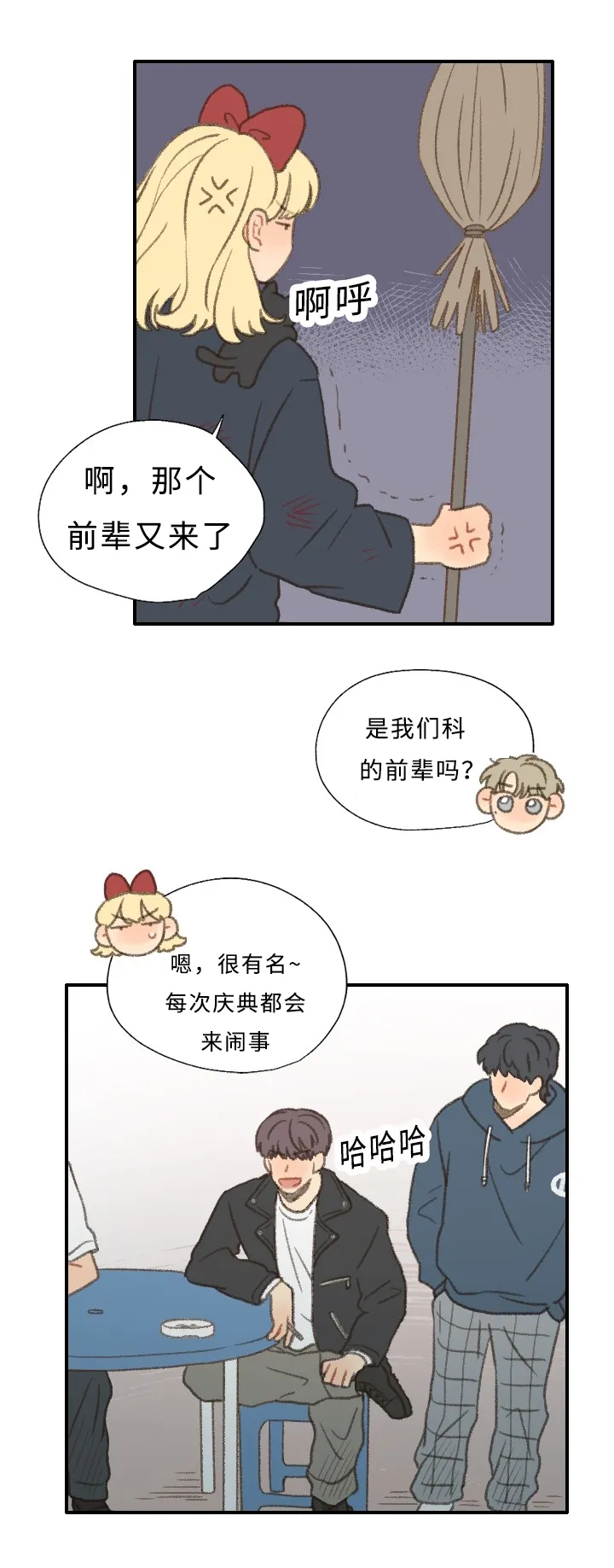 勿忘我绘画图片漫画,第30章：庆典13图